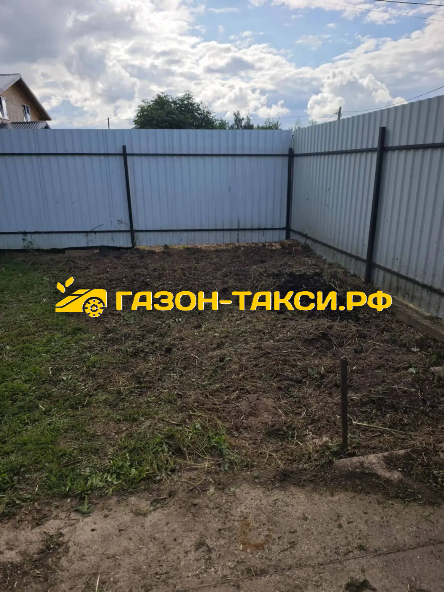 После